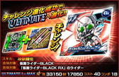 画像ギャラリー No.005のサムネイル画像 / 「仮面ライダー ライダバウト」でイベント“地獄王子降臨”がスタート