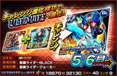 画像ギャラリー No.006のサムネイル画像 / 「仮面ライダー ライダバウト」でイベント“地獄王子降臨”がスタート