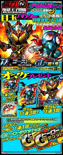 画像ギャラリー No.008のサムネイル画像 / 「仮面ライダー ライダバウト」でイベント“地獄王子降臨”がスタート