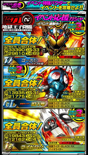 画像ギャラリー No.009のサムネイル画像 / 「仮面ライダー ライダバウト」でイベント“地獄王子降臨”がスタート