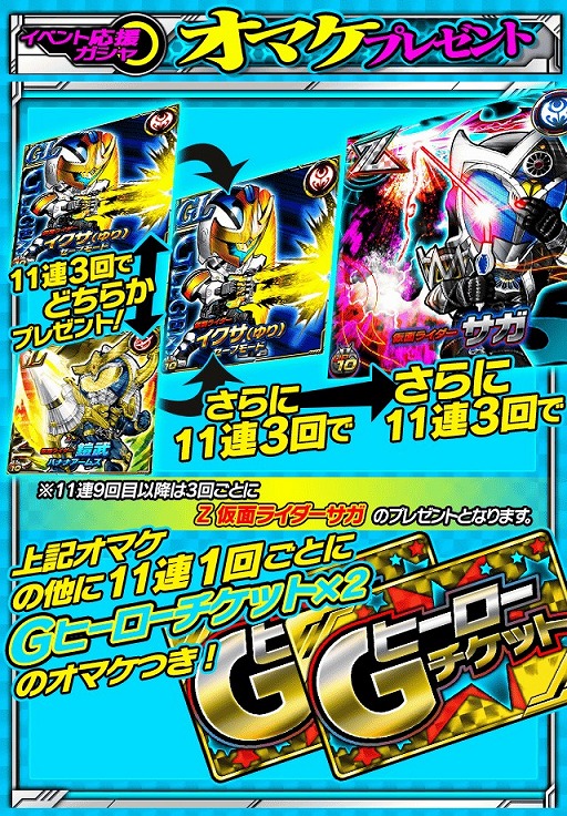 画像ギャラリー No.003のサムネイル画像 / 「仮面ライダー ライダバウト！」，仮面ライダーゴーストの新規キャラがイベントで登場