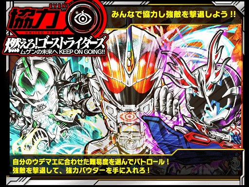 画像ギャラリー No.005のサムネイル画像 / 「仮面ライダー ライダバウト！」，仮面ライダーゴーストの新規キャラがイベントで登場