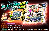 画像ギャラリー No.007のサムネイル画像 / 「仮面ライダー ライダバウト！」，仮面ライダーゴーストの新規キャラがイベントで登場