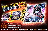 画像ギャラリー No.008のサムネイル画像 / 「仮面ライダー ライダバウト！」，仮面ライダーゴーストの新規キャラがイベントで登場