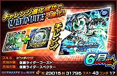 画像ギャラリー No.009のサムネイル画像 / 「仮面ライダー ライダバウト！」，仮面ライダーゴーストの新規キャラがイベントで登場