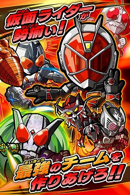 仮面ライダー ライダバウト!