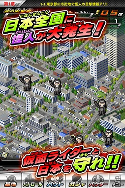 仮面ライダー ライダバウト!