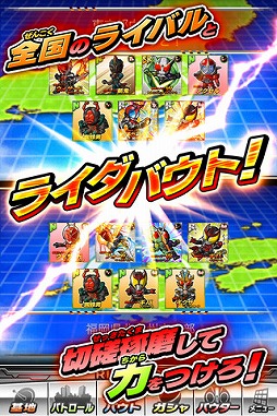 仮面ライダー ライダバウト!