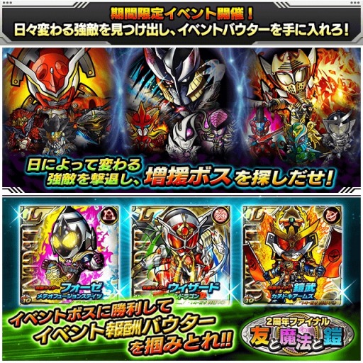 画像ギャラリー No.005のサムネイル画像 / 「仮面ライダー ライダバウト！」イベント「2周年ファイナル友と魔法と鎧」を実施