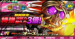 画像ギャラリー No.006のサムネイル画像 / 「仮面ライダー ライダバウト！」イベント「2周年ファイナル友と魔法と鎧」を実施