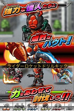 仮面ライダー ライダバウト!