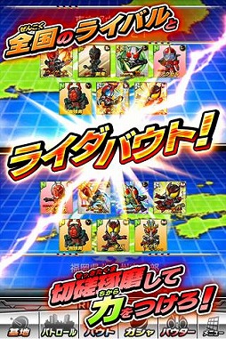 仮面ライダー ライダバウト!