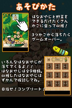 はなおやじ盛り放題