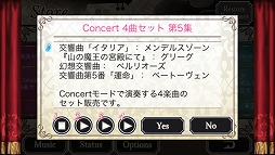 画像ギャラリー No.005のサムネイル画像 / 「SYMPHONICA -グランド・マエストロ-」，新たな楽曲パックが追加