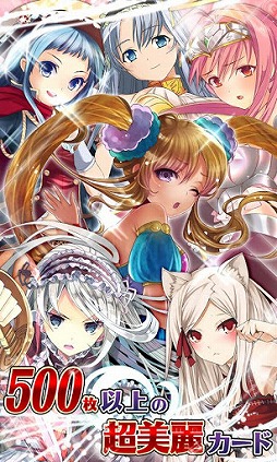 画像ギャラリー No.008のサムネイル画像 / カードバトルゲーム「ファルキューレの紋章」がAndroid向けに配信