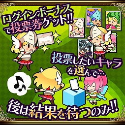 画像ギャラリー No.006のサムネイル画像 / 「ビーナスランページ」,3周年を記念したログインキャンペーンなどが開催