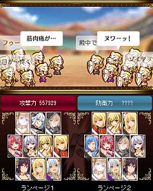 画像ギャラリー No.008のサムネイル画像 / 「ビーナスランページ」,3周年を記念したログインキャンペーンなどが開催