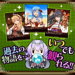 画像ギャラリー No.009のサムネイル画像 / 「ビーナスランページ」,3周年を記念したログインキャンペーンなどが開催