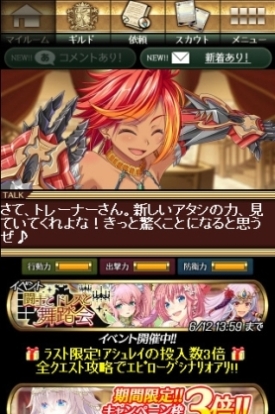 画像ギャラリー No.002のサムネイル画像 / 「ビーナスランページ」マイページなどのデザインが変更。記念キャンペーンも