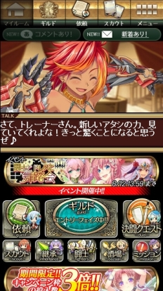 画像ギャラリー No.003のサムネイル画像 / 「ビーナスランページ」マイページなどのデザインが変更。記念キャンペーンも