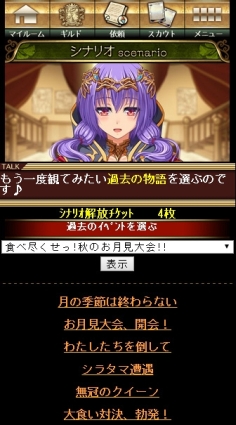 画像ギャラリー No.005のサムネイル画像 / 「ビーナスランページ」マイページなどのデザインが変更。記念キャンペーンも