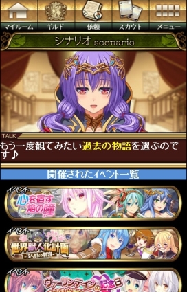 画像ギャラリー No.006のサムネイル画像 / 「ビーナスランページ」マイページなどのデザインが変更。記念キャンペーンも