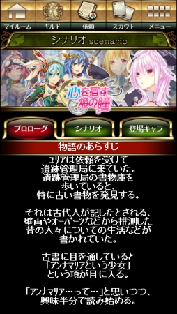 画像ギャラリー No.007のサムネイル画像 / 「ビーナスランページ」マイページなどのデザインが変更。記念キャンペーンも