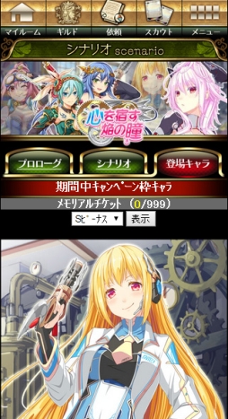 画像ギャラリー No.008のサムネイル画像 / 「ビーナスランページ」マイページなどのデザインが変更。記念キャンペーンも