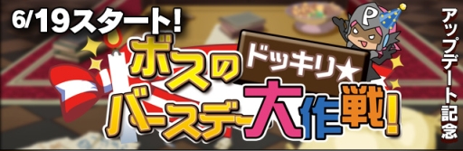 画像ギャラリー No.012のサムネイル画像 / 「ビーナスランページ」マイページなどのデザインが変更。記念キャンペーンも