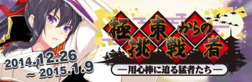 画像ギャラリー No.002のサムネイル画像 / 「ビーナスランページ」新イベントやお得企画など，年末年始の7大キャンペーン