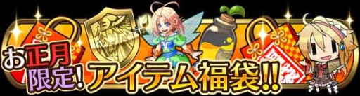画像ギャラリー No.010のサムネイル画像 / 「ビーナスランページ」新イベントやお得企画など，年末年始の7大キャンペーン