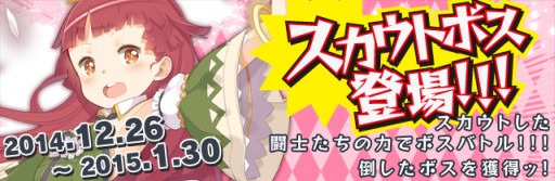 画像ギャラリー No.011のサムネイル画像 / 「ビーナスランページ」新イベントやお得企画など，年末年始の7大キャンペーン