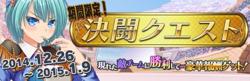 画像ギャラリー No.017のサムネイル画像 / 「ビーナスランページ」新イベントやお得企画など，年末年始の7大キャンペーン
