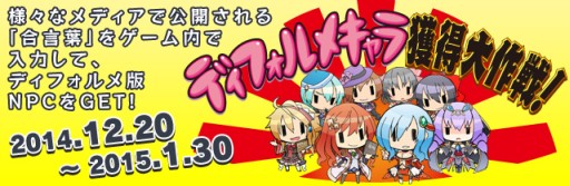 画像ギャラリー No.019のサムネイル画像 / 「ビーナスランページ」新イベントやお得企画など，年末年始の7大キャンペーン