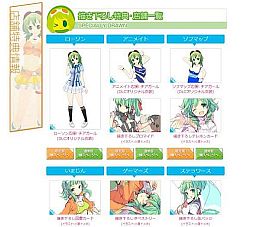画像ギャラリー No.002のサムネイル画像 / 「Megpoid the Music #」限定版パッケージイラストが公開。店舗特典も更新