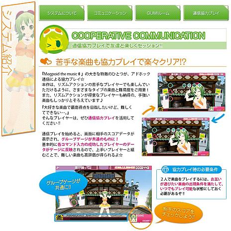 画像ギャラリー No.006のサムネイル画像 / 「Megpoid the Music ＃」公式サイトを更新。新たな楽曲＆衣装が公開に