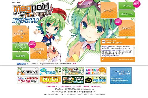 画像ギャラリー No.001のサムネイル画像 / 「Megpoid the Music #」発売記念壁紙を配布。ニコ生放送は20:30スタート