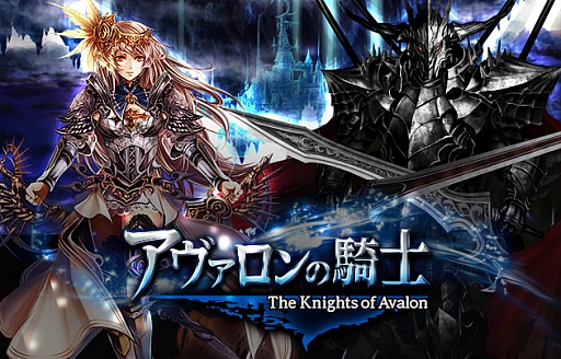 画像ギャラリー No.001のサムネイル画像 / デジタルコレクション第3弾「アヴァロンの騎士」が全国のローソンで発売