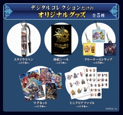 画像ギャラリー No.002のサムネイル画像 / デジタルコレクション第3弾「アヴァロンの騎士」が全国のローソンで発売