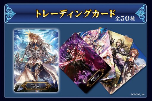 画像ギャラリー No.003のサムネイル画像 / デジタルコレクション第3弾「アヴァロンの騎士」が全国のローソンで発売