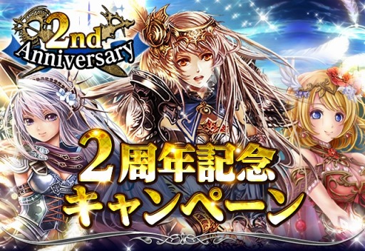 画像ギャラリー No.002のサムネイル画像 / 「アヴァロンの騎士」2周年記念イベントを実施。LR光武具やSSジョブがもらえる