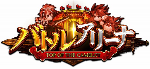 画像ギャラリー No.003のサムネイル画像 / 「アヴァロンの騎士」,SSSジョブ「オーディン」がもらえる6周年記念キャンペーンを開催