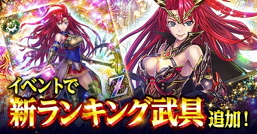 画像ギャラリー No.007のサムネイル画像 / 「アヴァロンの騎士」,8周年を記念した無料ガチャやログインボーナス,イベントを開催