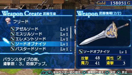 画像ギャラリー No.002のサムネイル画像 / 「シャイニング・アーク」武器の生産/強化が可能な鍛冶屋と,さまざまな効果を持つパンを販売するパン屋の詳細が明らかに