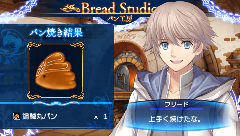 画像ギャラリー No.003のサムネイル画像 / 本日発売の「シャイニング・アーク」，パスワードで解放可能な「パン」の情報公開。「鋼鱗丸パン」のレシピ解放パスワードも明らかに