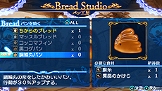 画像ギャラリー No.008のサムネイル画像 / 本日発売の「シャイニング・アーク」，パスワードで解放可能な「パン」の情報公開。「鋼鱗丸パン」のレシピ解放パスワードも明らかに