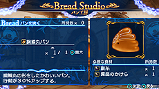 画像ギャラリー No.009のサムネイル画像 / 本日発売の「シャイニング・アーク」，パスワードで解放可能な「パン」の情報公開。「鋼鱗丸パン」のレシピ解放パスワードも明らかに
