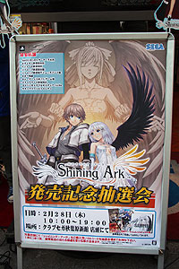 画像ギャラリー No.002のサムネイル画像 / 「シャイニング・アーク」の発売記念店頭抽選会が秋葉原にて開催。キャラデザイン Tony氏と,セガ 澤田 剛氏へのメディア合同インタビューを掲載