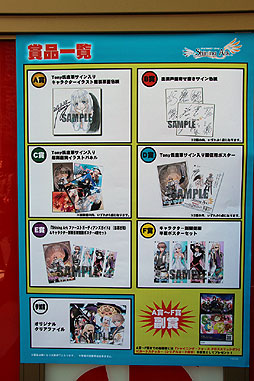 画像ギャラリー No.004のサムネイル画像 / 「シャイニング・アーク」の発売記念店頭抽選会が秋葉原にて開催。キャラデザイン Tony氏と,セガ 澤田 剛氏へのメディア合同インタビューを掲載