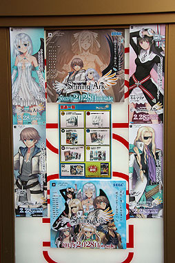 画像ギャラリー No.005のサムネイル画像 / 「シャイニング・アーク」の発売記念店頭抽選会が秋葉原にて開催。キャラデザイン Tony氏と,セガ 澤田 剛氏へのメディア合同インタビューを掲載